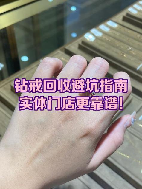 闲鱼收了个钻石戒指