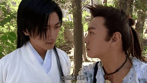 小鱼儿与花无缺港台版