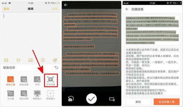 vivo手机怎么用扫描功能