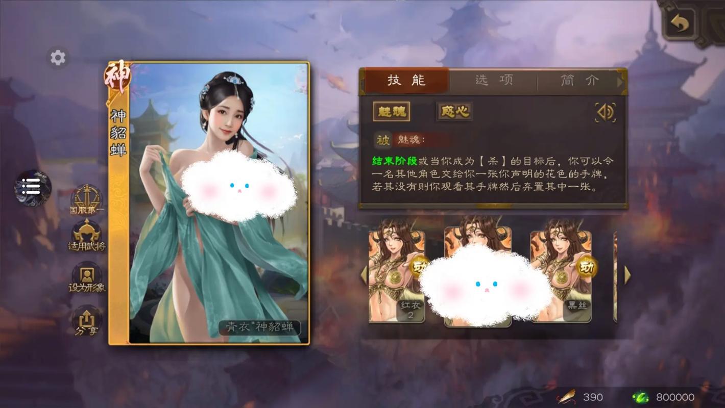 三国杀黄油奶杀直装版截图