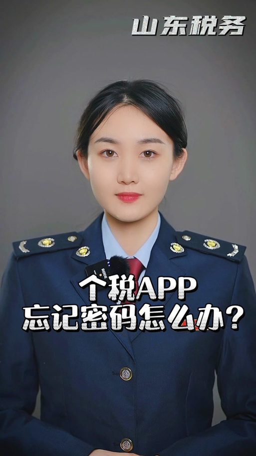 个税预留手机号换了咋办