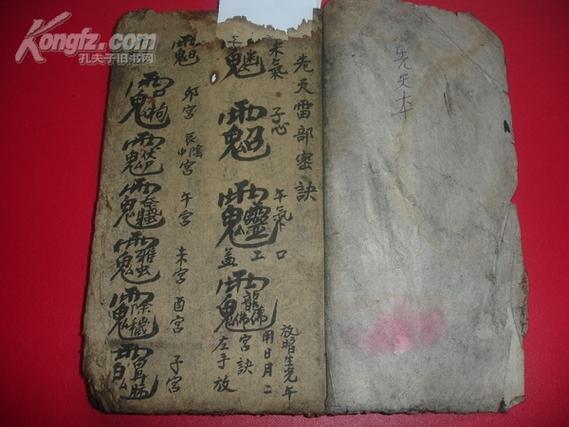 镇尸符的作用和用途