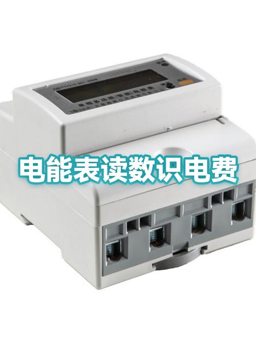电表显示剩余是钱还是电