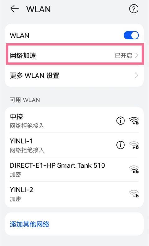 鸿蒙系统6wifi信号设置图标