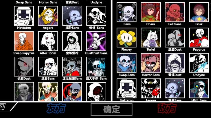 背叛者sans自带键盘下载