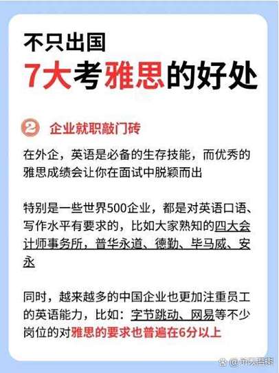 雅思考出来有什么好处