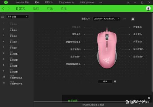 雷云鼠标截图