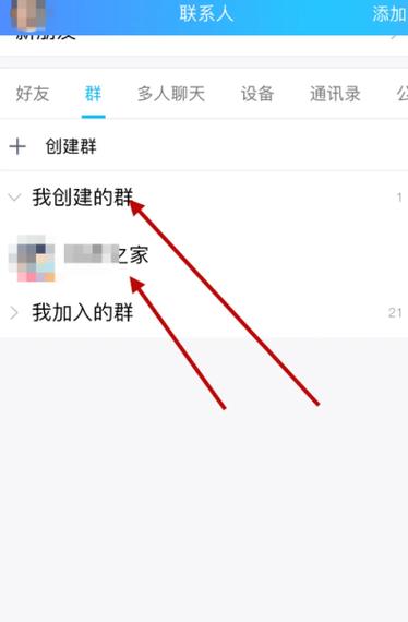 qq怎样给单个成员设置禁言