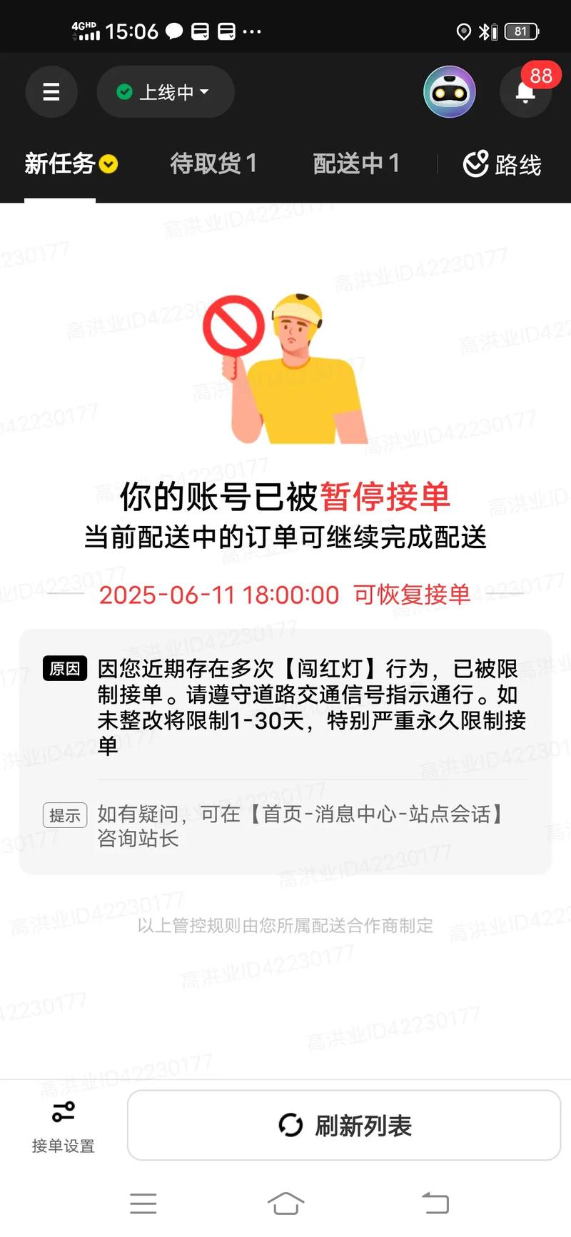 美团暂停营业是被扫了吗
