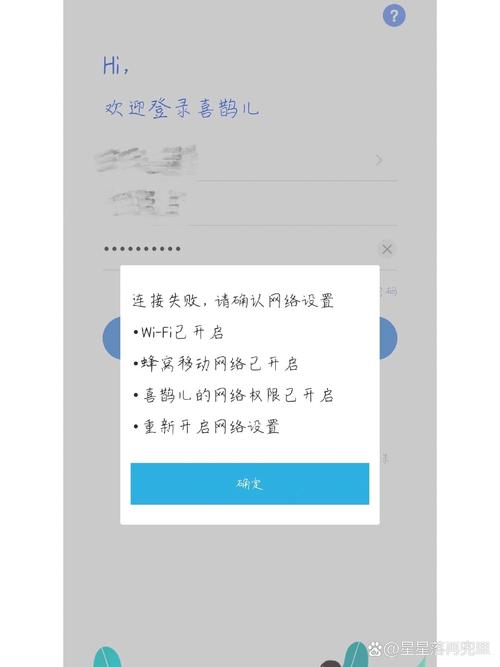 为什么喜鹊儿登录不了图标