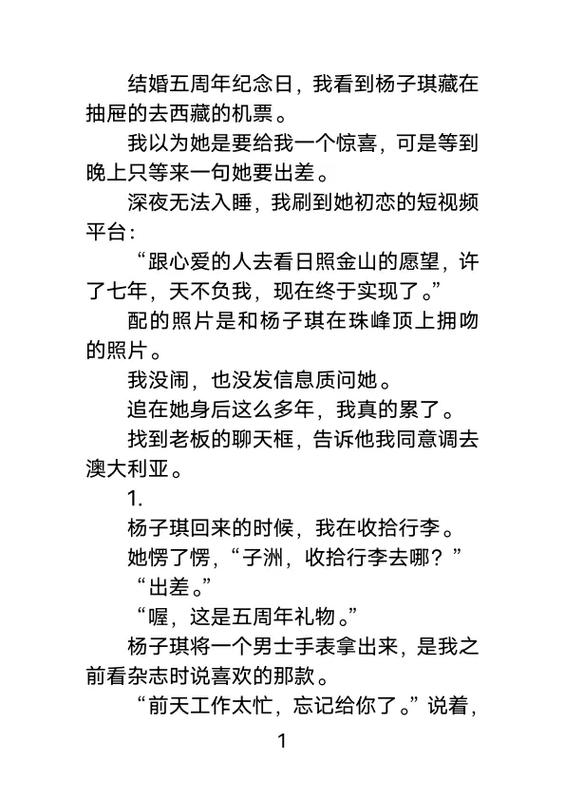 小说推文素材自取截图
