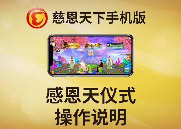祭祖app下载截图
