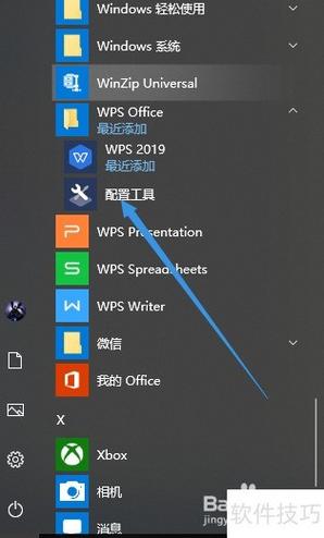 wps打开时出现错误的原因
