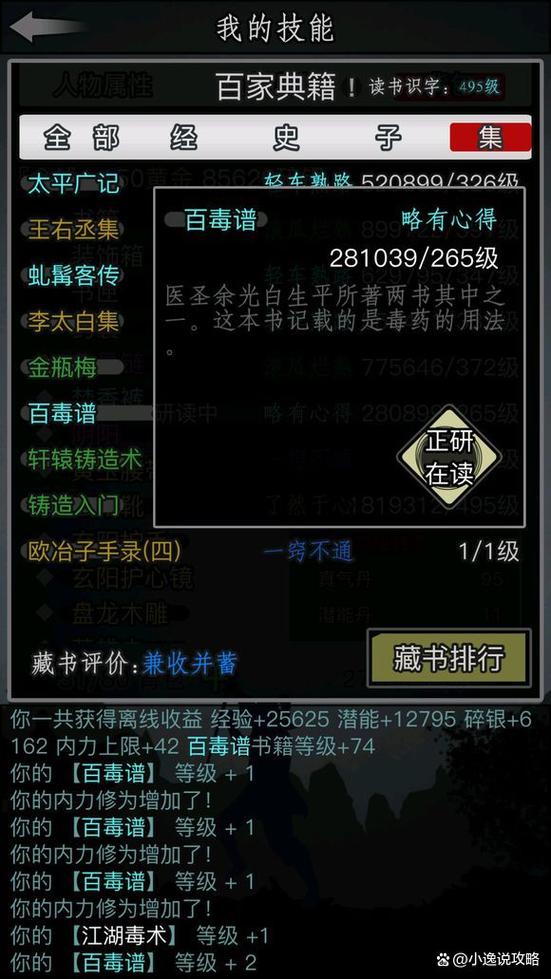 放置江湖ios代码大全截图