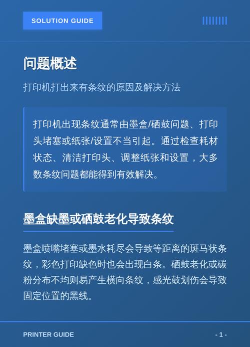 mpc5503打印机蓝色条纹的原因及解决方