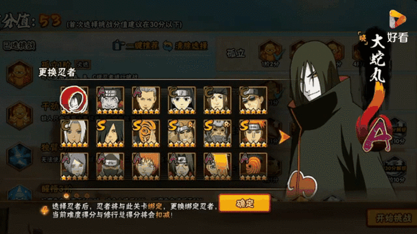 火影决斗场怎么刷人机