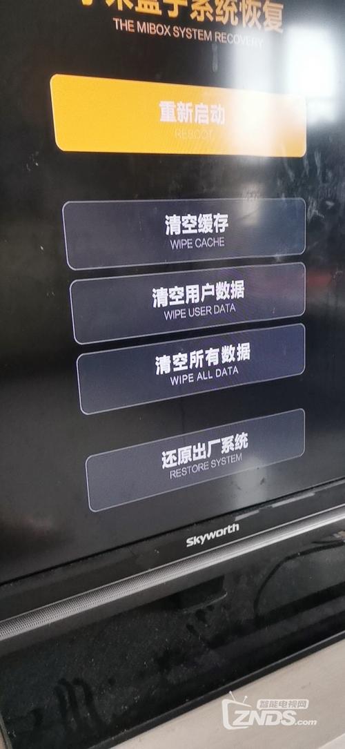 小米盒子3刷回原版系统