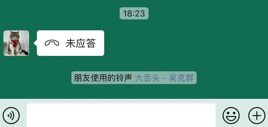 微信语音时突然来电话怎么办