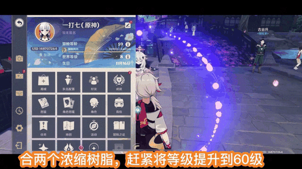 原神59-60级需要多少天
