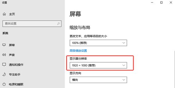 华硕显示器清晰度设置
