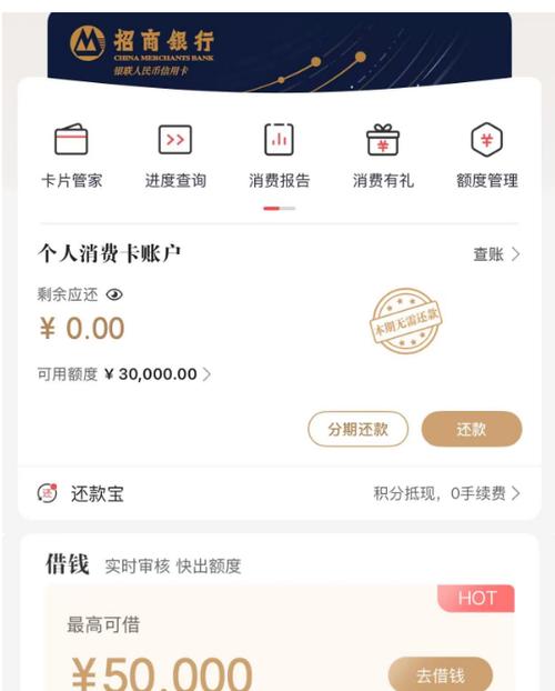 招行第二张信用卡额度