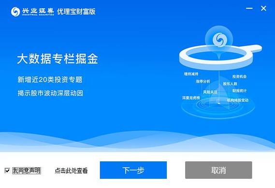 兴业证券优理宝官方截图