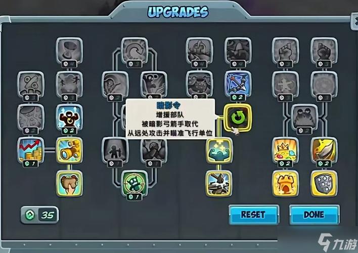王国保卫战怎么升级截图