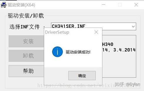 ch340驱动安装教程win10