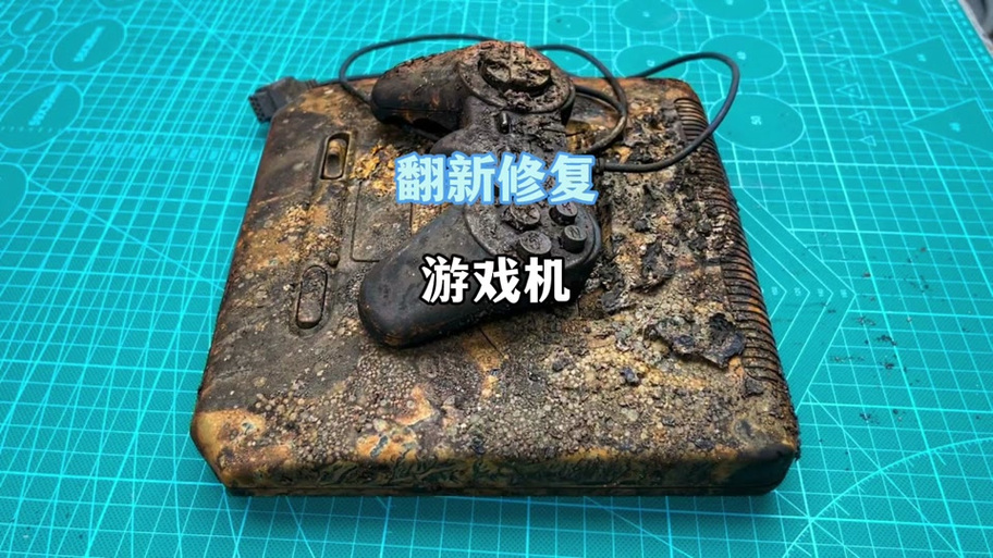 游戏环境修复工具