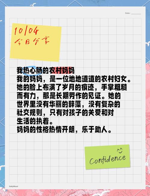 农村妈妈阿伟小说缩略图