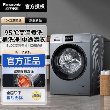 松下10公斤价格表截图