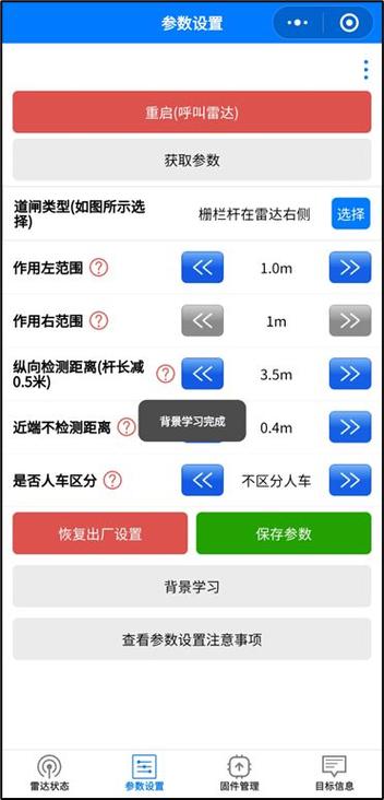 打印机打印出来一侧边上有黑印图标