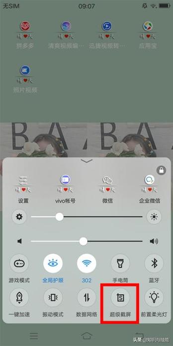 ⅴiv0手机