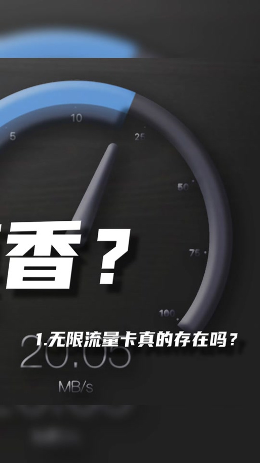 小米卡39元无限流量好用吗