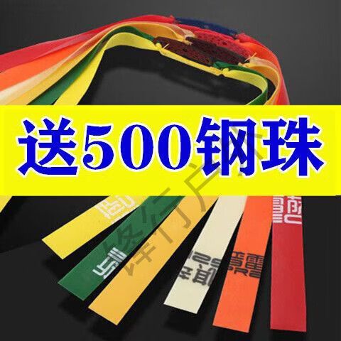0.7扁皮筋最佳配置泥丸