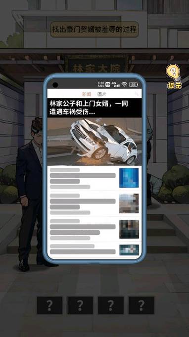 手机版免广告的逆袭人生游戏截图