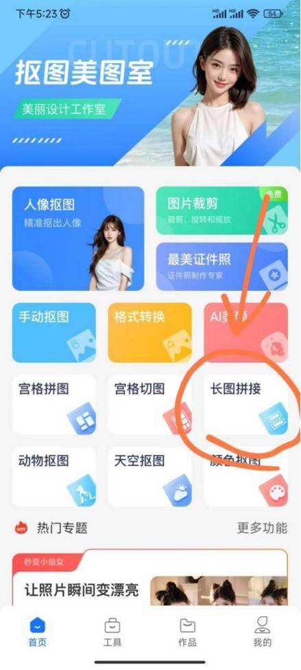 拼图技巧16个