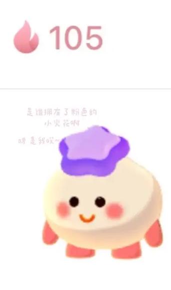 小火花需要付费吗