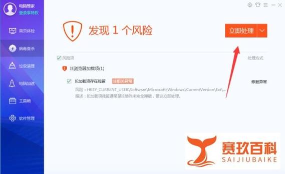 ipad如何查杀病毒截图