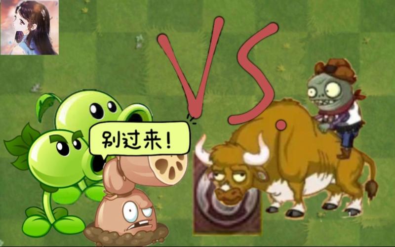 植物大战僵尸骑牛僵尸如何对付
