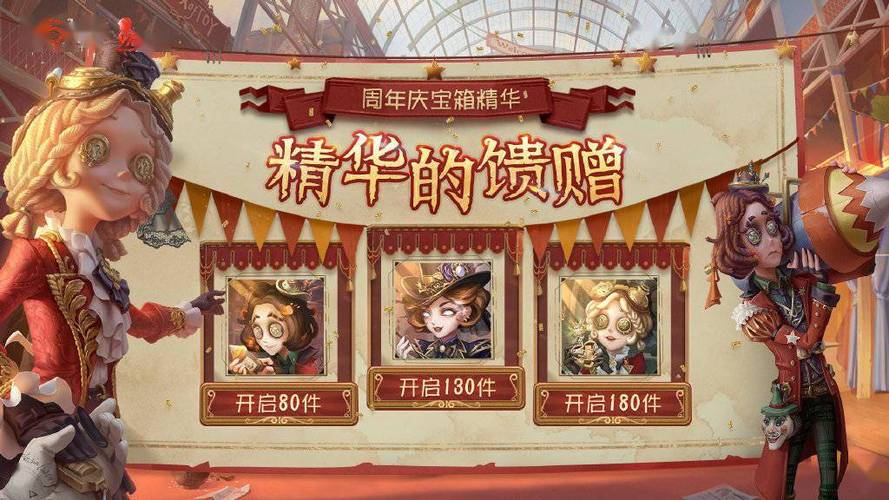 第五人格精华保底机制是什么