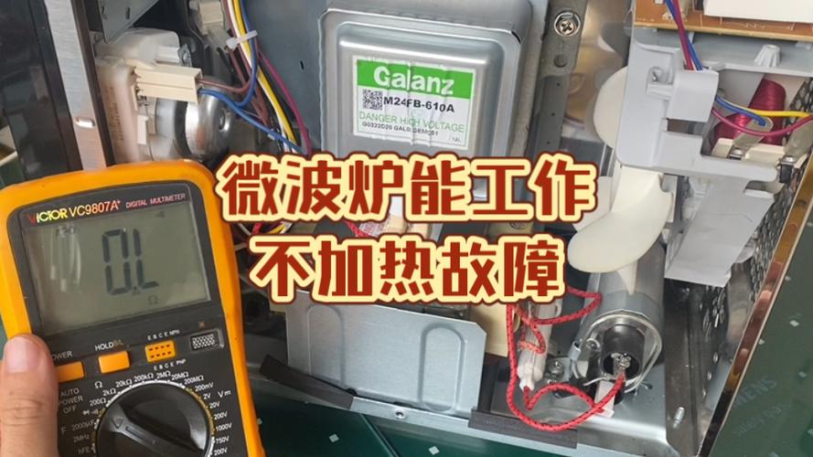 微波炉工作但不制热