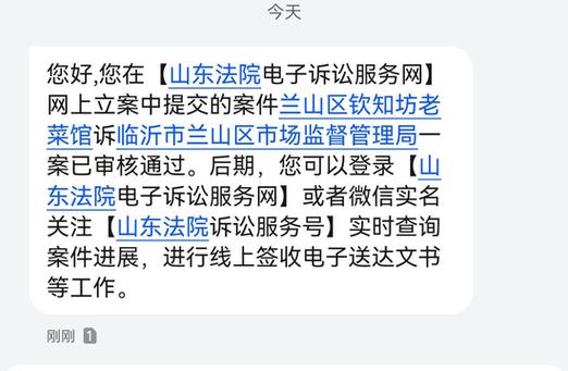 下截短信