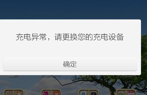 x7不充电显示找售后