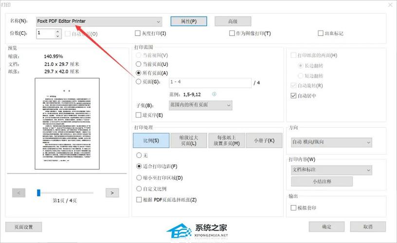 pdf页面大小调整
