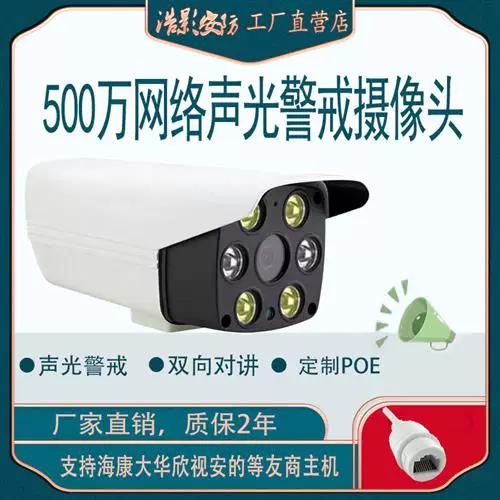 网线连接监控摄像头