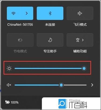 屏幕亮度调节图标