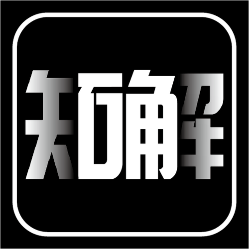 知解扫一扫在哪里