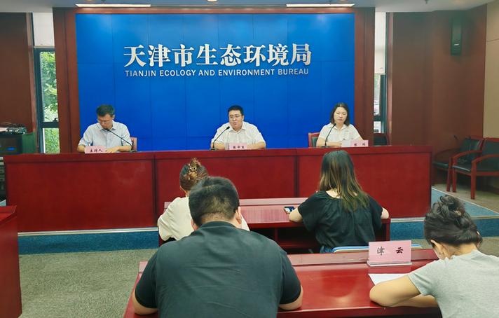 天津市生态环境局官网截图