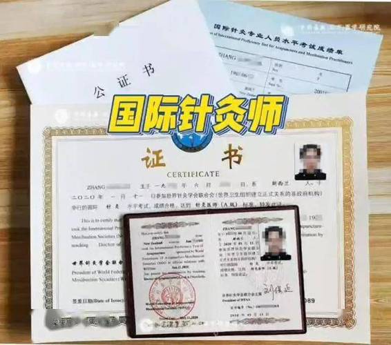 中医针灸师证可以给人针灸吗